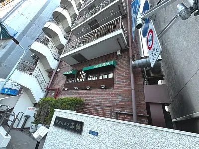 サンハイツ高輪