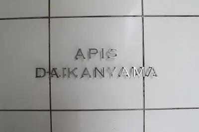 アピス代官山