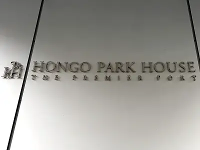本郷パークハウスザプレミアフォート